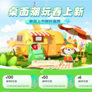 即享好券：京东 满99-50/199-100元 自营文具品类券