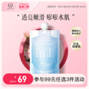 自然之名香氛身体乳修护全身补水保湿光滑肌肤留香男女学生正品