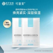 Comfy 可复美 透明质酸钠水润修护贴 2片