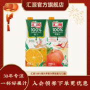 京喜特价：汇源 100%果汁  橙汁+苹果汁  1L*2盒