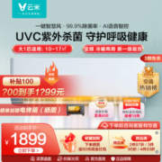 VIOMI 云米 Smart2系列 KFRd-26GW/Y3UM7-A1 新一级能效 壁挂式空调 大1匹
