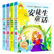 全套4册 安徒生童话格林童话注音版全集小学生1年级2伊索寓言一千零一夜儿童故事书0-3-6-8-12岁幼儿园睡前故事二年级课外书必读