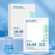 ONH美白烟酰胺面膜 5片/盒*4件