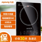 京喜特价版APP：九阳电磁炉 电磁灶 一键爆炒2200W