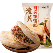限地区：云山半 潼关肉夹馍饼胚 2.2kg 20片装