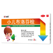 达因 小儿布洛芬栓 50mg*3粒