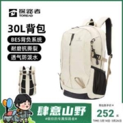 Toread 探路者 防泼水大容量户外双肩背包TEBBBL80309  30L
