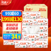 PLUS会员：洁柔 母婴抽纸3层100抽可湿水擦手纸 24包*1整箱装