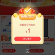 限部分用户：京喜特价APP 领无门槛红包 实测1元
