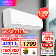 京东百亿补贴：华凌 空调 新能效 变频冷暖 自清洁 1匹  KFR-26GW/N8HA3