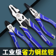 RUR 锐尔 6寸尖嘴钳手钳子