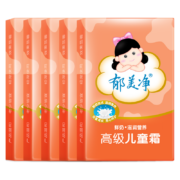 京喜特价app、有券的上：郁美净高级儿童霜袋装   高级儿童霜30g*5盒