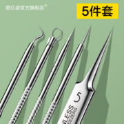 粉刺针套装细胞夹去黑头镊子一次性挑挤痘痘清闭口器排针祛痘工具