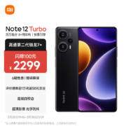 现货尝鲜：Redmi Note 12 Turbo 5G 第二代骁龙7+ 12GB+512GB碳纤黑
