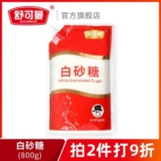 舒可曼白砂糖800g袋盖设计碳化白糖袋装蛋糕糖水家用调味烘焙原料