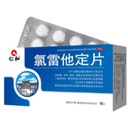 仁和 氯雷他定片 10mg*12片* 2盒