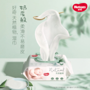 好奇植物奶皮湿巾80抽9包铂金升级加厚11%婴儿宝宝屁可用湿纸巾