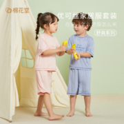 棉花堂儿童睡衣男童夏季薄款短袖小童女童空调服家居服套装透气 粉色 90cm