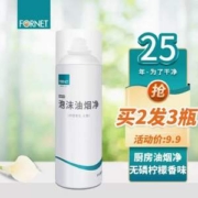 福奈特 抽油烟机清洁洗剂 500mL