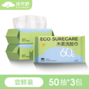 优可舒木柔洗脸巾50抽3包 婴儿棉柔巾珍珠纹擦脸亲肤护理抽纸 干湿两用