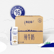 聚划算百亿补贴： 特仑苏 纯牛奶利乐钻 250ml*16包*2箱