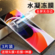 适用小米mix4钢化膜小米11ultra手机10S水凝k20k30k40增强/版6红米note10pro青春8se游戏cc9e全屏note7防窥膜