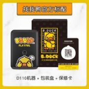 NIIMBOT 精臣 D110 标签打印机 小黄鸭联名版 送2卷标签