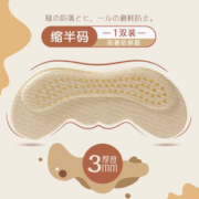 柔软防磨脚！南极脚印 防磨耐磨脚后跟贴 1双装