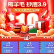 京喜特价/京喜 领5-3/15-4/30-5元等优惠券 可与店铺东券叠加