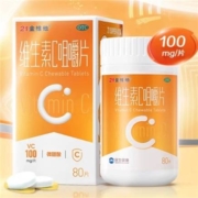 21金维他 OTC 21金维他维生素C咀嚼片80片