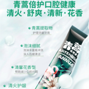 两面针中药牙膏青蒿素护龈牙膏牙龈护理牙龈出血口腔上火清新口气