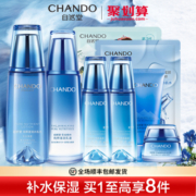 自然堂雪域水乳套装两件套补水保湿护肤化妆品正品官方旗舰店官