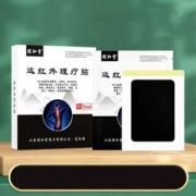 煜和堂 腰间盘突出 膏药贴  10贴