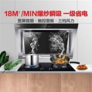 格兰仕(Galanz)抽油烟机 吸油烟机 侧吸式油烟机  C0319