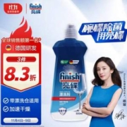 Finish 亮碟 洗碗机专用漂洗剂 500ml *3件