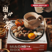阿丢 围炉煮茶 户外一次性烧烤炉