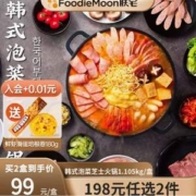 朕宅 韩式泡菜芝士年糕部队锅快手菜 1.1KG
