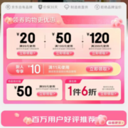 即享好券：京东自营 满99-50元、满1件打6折 京造品牌优惠券
