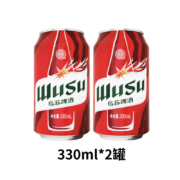 乌苏啤酒 大红乌苏330ml*2罐装