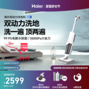 海尔Z9双动力洗地机拖吸洗一体自动清洗机拖地机吸扫智能一体机