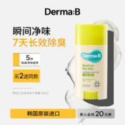 韩国进口DermaB去狐臭止汗露膏女腋下孕妇儿童除臭净味异味持久