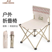 骆驼Camel户外折叠椅 露营轻量便携  小号