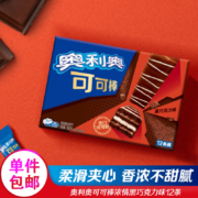 京东百亿补贴：奥利奥（Oreo）可可棒浓情黑巧克力味涂层威化饼干 12条139.2g