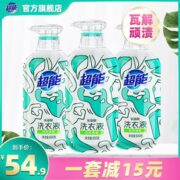 超能 无刺激氨基酸洗衣液 600g*3瓶