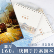 CJP美术用品素描纸水粉速写马克本动漫绘画专用画画白纸水彩A4本学生用初学者儿童a3画纸艺术美术生本专用本