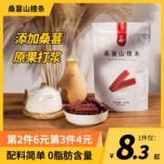 甄伴桑葚山楂条酸甜山楂棒果糕丹皮配料简单健康宝妈儿童蜜饯零食