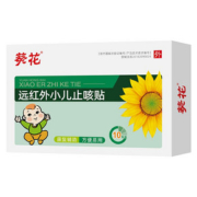 葵花牌小儿远红外感冒止咳贴10贴装/盒