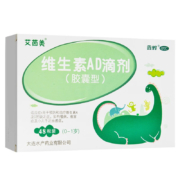 概率券：艾茵美 维生素AD滴剂  一岁以下  48粒*1盒装  效期至2023-06-30