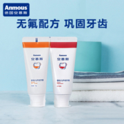 安慕斯儿童无氟护齿牙膏宝宝专用无氟牙膏防蛀防龋齿不含氟70g