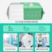 樱肌俪肤一次性洗脸洁面加厚擦脸巾